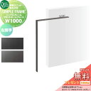 【無料プレゼント対象商品】 機能ユニット オンリーワンクラブ シンプルフレーム フロントネームプレート W1000 左勝手 NA1-FFN10L□□ オンリーワ...