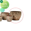 【無料★特典付】 プランター オンリーワンクラブ ネブラ ラウンド XXL 送料高額購入割引特典対象外商品 植木 花壇 おしゃれ ガーデニング オンリーワン エ...