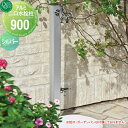 【無料★特典付】 立水栓 水栓柱 オンリーワンクラブ アルミ二口水栓柱900 シルバー HV3-ALS90S ガーデニング 庭まわり 屋外 水道 水廻り オンリ...