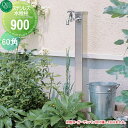 【無料★特典付】 立水栓 水栓柱 オンリーワンクラブ ステンレス水栓柱 角型60×900 HV3-S60K90 蛇口 ガーデニング 庭まわり 屋外 水道 水廻り...
