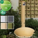 【無料★特典対象】 立水栓 水栓柱 オンリーワンクラブ 陶器の立水栓75 (配管入り) 蛇口 ガーデニング 庭まわり 屋外 水道 水廻り オンリーワン エクステリア