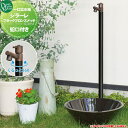 【当店厳選商品ポイントUP中】【無料★特典対象】 立水栓 水栓柱 オンリーワンクラブ ジラーレ 蛇口一体型 ブラックブロンズメッキ2 TK3-SABBK 1口水栓柱 GIRARE おしゃれ かわいい 蛇口 ガーデニング 庭まわり 屋外 水道 水廻り オ