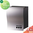 【無料★特典対象】 郵便ポスト 郵便受け オンリーワンクラブ ナミプラスアール 埋め込み ドロップ ヘアライン 鍵付き 後出し 後ろ出し オンリーワン エクステリア