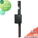 【無料★特典対象】 機能門柱 ポスト 宅配ボックス オンリーワンクラブ セードル グレイン タモ NA1-CDGMCC 鍵付き オンリーワン エクステリア