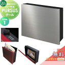 【無料★特典対象】 郵便ポスト 郵便受け 壁掛け オンリーワンクラブ パーサス クール type1 NA1-PTP02HL1C ダイヤル錠 上入れ前出し 壁掛けタイプ 大型配達物対応 オンリーワン エクステリア