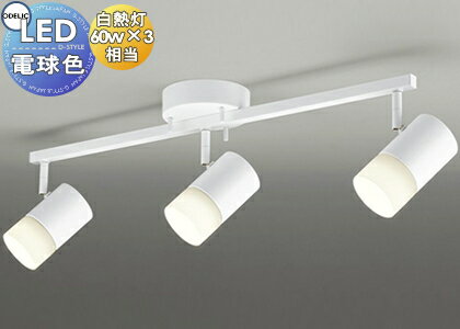 照明 おしゃれ シンプル モダン LED オーデリック ODELIC シャンデリア OC257176LR 電球色 LED電球のシ..