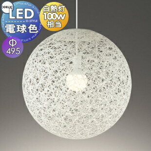 お値下げ　OP 252 331LD ホワイト LEDペンダントライト お値下げ OP 252 331LD ホワイト LEDペンダントライト - メルカリ
