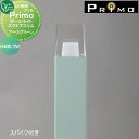 【無料★特典対象】 照明 オンリーワンクラブ プリモ ポールライト スクエアスリム スパイク付き H400・2W 1本 アースグリーン MY1-3462 PRI...