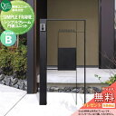 【無料プレゼント対象商品】 機能ユニット オンリーワンクラブ シンプルフレーム 門塀ユニット typeB W800 NA1-FFB△BMNO オンリーワン エク...