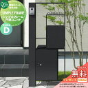 【無料プレゼント対象商品】 機能ユニット オンリーワンクラブ シンプルフレーム 門塀ユニット typeD 宅配ボックス付き W650 NA1-FFD△BMNN ...