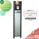 【無料プレゼント対象商品】 機能門柱 ポスト オンリーワンクラブ GPカスケード ダークウッド 表札タイプ1 AG1-GCDHE オンリーワン エクステリア