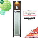 【無料プレゼント対象商品】 機能門柱 ポスト オンリーワンクラブ GPカスケード オーク 表札タイプ1 AG1-GCOHE オンリーワン エクステリア