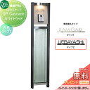 【無料プレゼント対象商品】 機能門柱 ポスト オンリーワンクラブ GPカスケード ホワイトウッド 表札タイプ2 AG1-GCWKU オンリーワン エクステリア