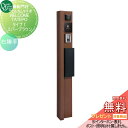 【無料プレゼント対象商品】 機能門柱 ポスト オンリーワンクラブ ウェルカムタテポ タイプ1 エバーブラウン 右勝手 KE1-T1-GR オンリーワン エクステ...