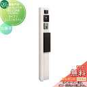 【無料プレゼント対象商品】 機能門柱 ポスト オンリーワンクラブ ウェルカムタテポ タイプ1 エバーホワイト 右勝手 KE1-T1-HR オンリーワン エクステ...