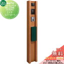 【無料プレゼント対象商品】 機能門柱 ポスト オンリーワンクラブ ウェルカムタテポ エイチ エバーオーク KE1-TH-F オンリーワン エクステリア