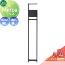 【無料プレゼント対象商品】 機能門柱 オンリーワンクラブ ミンス ポストスタンド スタンドのみ MY1-3501 シンプル コンパクト スタイリッシュ ファサー...