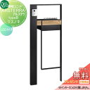 【無料プレゼント対象商品】 機能ユニットポスト オンリーワンクラブ アルステラ クスノキ typeB LED付き NA1-ARBKSD 鍵付き オンリーワン エ...