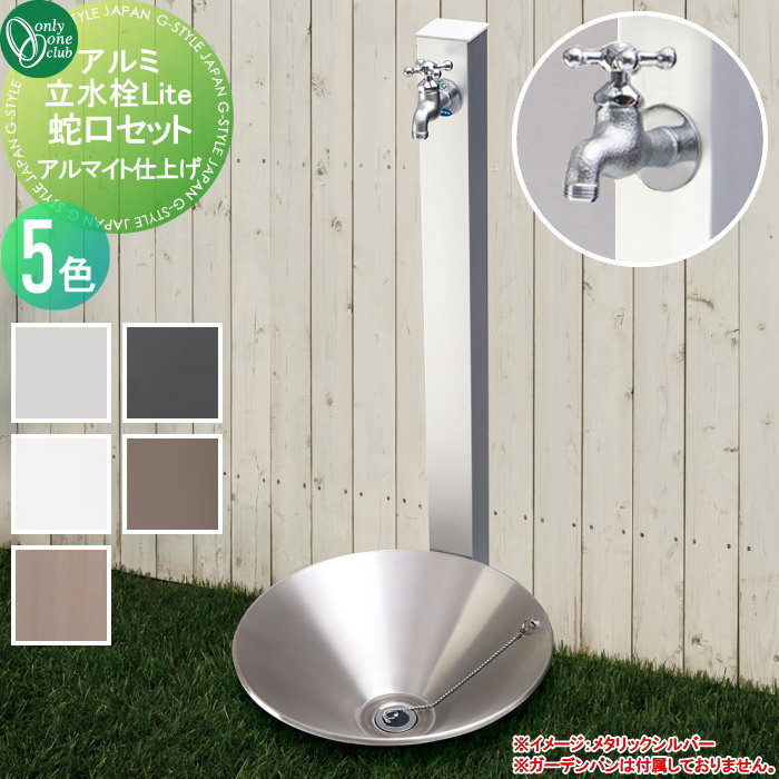 立水栓をdiy マネしたくなる簡単な作り方５選 少しの工夫がおしゃれに 暮らし の