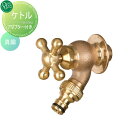 【無料★特典付】 蛇口 補助蛇口 オンリーワンクラブ ケトル(アダプター付き) 真鍮 GM3-F-261 蛇口 ガーデニング 庭まわり 屋外 水道 水廻り オン...