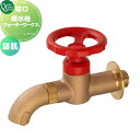 【無料★特典対象】 蛇口 補助蛇口 オンリーワンクラブ 横水栓ウォーターワークス 鋳肌 HV3-G24V1R 蛇口 ガーデニング 庭まわり 屋外 水道 水廻り オンリーワン エクステリア