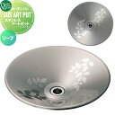 【無料★特典対象】 水まわり ガーデンパン オンリーワンクラブ ステンレスアートポット リーフ MK3-SAP-1 SUS ART POT サスアートポット ガ...
