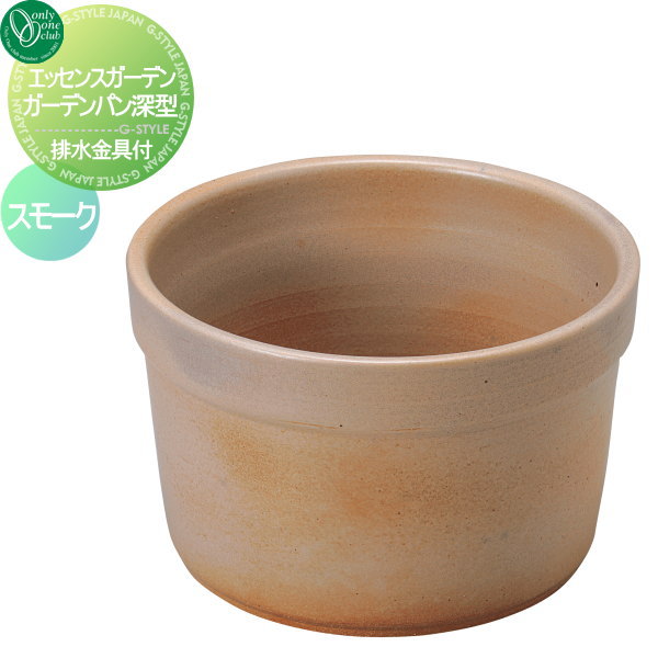 ガーデンパン 水受け オンリーワンクラブ エッセンスガーデンオプション ガーデンパン深型 水金具クロ..