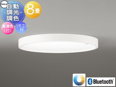 照明 おしゃれ ライト オーデリック ODELIC サーカディアン自動調光調色シーリングライト OL291622CR電..