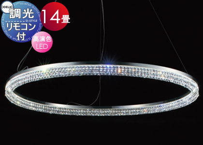 照明 おしゃれ シンプル モダン 高演色LED オーデリック ODELIC シャンデリア OC257222R 電球色 きらめ..
