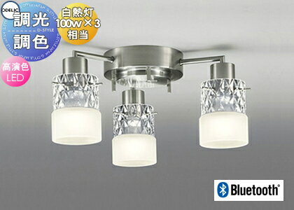 照明 おしゃれ シンプル モダン LED オーデリック ODELIC シャンデリア OC257175BR 電球色~昼光色 光のコンビネーション Bluetooth対応機種 高演色LED・調光調色・白熱灯100W×3灯相当