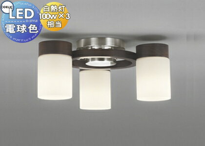 照明 おしゃれ シンプル モダン LED オーデリック ODELIC シャンデリア OC257072LR 電球色 シックな空間に映える木のあかり 白熱灯100W×3灯相当