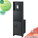 【無料★特典対象】 機能門柱 ポスト 宅配ボックス オンリーワンクラブ スタッフ スタッフ2 アルマイトKC 宅配ボックス有り NA1-STU2KCA△ 鍵付き...