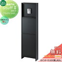 【無料★特典対象】 機能門柱 ポスト 宅配ボックス オンリーワンクラブ スタッフ スタッフ2 アルマイトKC 宅配ボックスなし NA1-STU2KCN 鍵付き ...