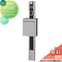 【無料プレゼント対象商品】 機能門柱 ポスト オンリーワンクラブ スマートポールレリーフ ポストセット ノイエファインセット カーボンブラック/グレー GM1-...