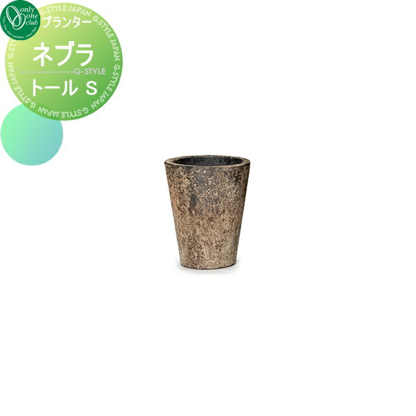 【無料★特典対象】 プランター オンリーワンクラブ ネブラ トール S 送料高額購入割引特典対象外商品 ..