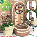 【無料★特典付】 立水栓セット 水栓柱 オンリーワンクラブ コットベネットフォンターナ アーチ2 EZ3-ARC2□□ 蛇口 ガーデニング 庭まわり 屋外 水道...