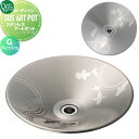 【無料★特典対象】 水まわり ガーデンパン オンリーワンクラブ ステンレスアートポット Gフィッシュ MK3-SAP-2 SUS ART POT サスアートポッ...