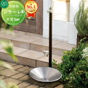 【無料★特典付】 立水栓 水栓柱 オンリーワンクラブ ジラーレW+ステンレスパン 蛇口付き立水栓&ガーデンパン 組合せセット 本体 10color 2口水栓柱 ...