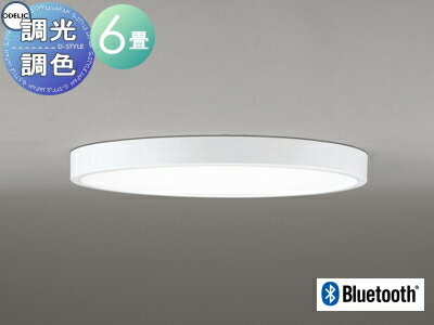 【当店厳選商品ポイントUP中】照明 おしゃれ ライト オーデリック ODELIC フラットプレート 居室用シーリングライト OL291363BR オフホワイト色 簡易取付型 調光調色 電球色?昼光色 Bluetooth対応機種 ?6畳 均一で美しい面発光。空間に溶け込