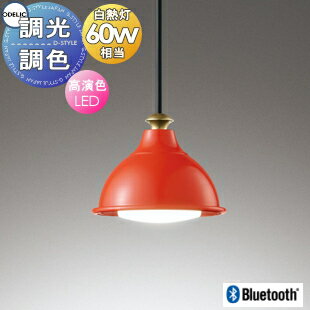 照明 おしゃれ オーデリック ODELIC 調光調色ペンダントライト OP252933BR 直付け OP252934BR ダクトレ..