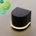 商　品　詳　細商品名【ウォールライト ラウンドタイプ W80 マットブラック】 Wall Light Round Type 屋外 野外カラー・商品コードカラー：マットブラック MY1-1723サイズ（mm）約W90&times;H80&times;D85重量（kg）約0.32kg材質本体：ステンレス　仕上：粉体焼付塗装 装飾部：ガラス　仕上：サンドブラスト加工仕様・LED12V仕様 ・要トランス(別売) ・消費電力：約1.5W ・全光束：11.81 lm ・固有エネルギー消費効率：7.78 lm/W ・色温度：2800K　演色：Ra83 ・LED交換可備考※メーカー直送のため、代引き支払いできません。 ※沖縄・離島は別途送料が発生する場合がございます。事前にお問合せ下さい。 ※別途トランスが必要です。関連商品よりお求め下さい。 ※ウォールライト本体には約30cmのコードが付いていますが、延長コードは現場での手配をお願いいたします。注意事項※施工・電気工事は専門業者にご依頼ください。 ※イメージ画像は使用するブラウザ・モニターにより色が違って見える場合があります。分類【照明】【ポーチライト】施工について※施工はお客様にて責任を持ってご手配ください。 ※施工には、専門的な知識と、工具、技術が必要となります。 ※お近くの施工業者様に設置を依頼して頂くようお願い致します。 ※お近くの施工業者様に相談の上、設置を依頼して頂くようお願い致します。お庭に設置する屋外商品を多数取り揃えております。欲しい商品を見つけやすいよう様々な検索方法をご用意しております。 メーカー検索やカテゴリ検索で選べるエクステリア商品がいっぱい！ご不明な点がございましたらお気軽にお問い合わせください。↓↓まずは当店人気ランキングをチェック↓↓ ★当店人気ランキングはこちらから ●関連商品 オンリーワンクラブ 12V延長ケーブル（15m） MY1-1894 6,550円