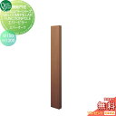 【無料プレゼント対象商品】 機能門柱 ポスト オンリーワンクラブ ウェルカムピラー機能門柱シリーズ エバーピラー H1300 W150 エバーオーク KE1-1...