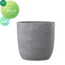 【無料★特典付】 プランター オンリーワンクラブ バスク ラウンド グレー φ43 送料高額購入割引特典対象外商品 植木 花壇 おしゃれ ガーデニング オンリーワン エクステリア