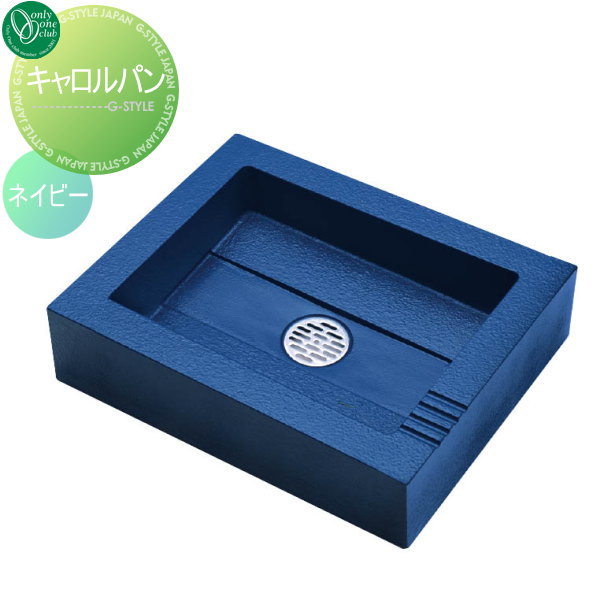 ガーデンパン オンリーワンクラブ キャロルパン ネイビー GM3-QU-N 立水栓 パン 水受け ガーデニング 庭まわり 屋外 オンリーワン エクステリアのサムネイル