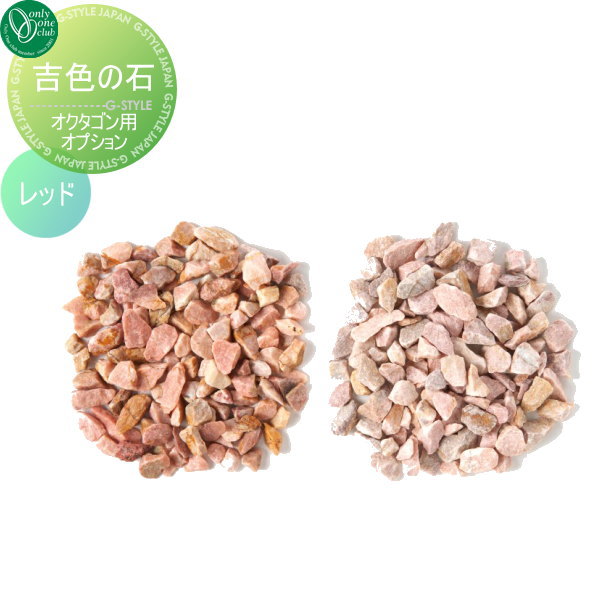 ガーデンパン 水受けオプション オンリーワンクラブ 吉色の石 レッド HV3-GR-R 立水栓 パン 水受け ガ..