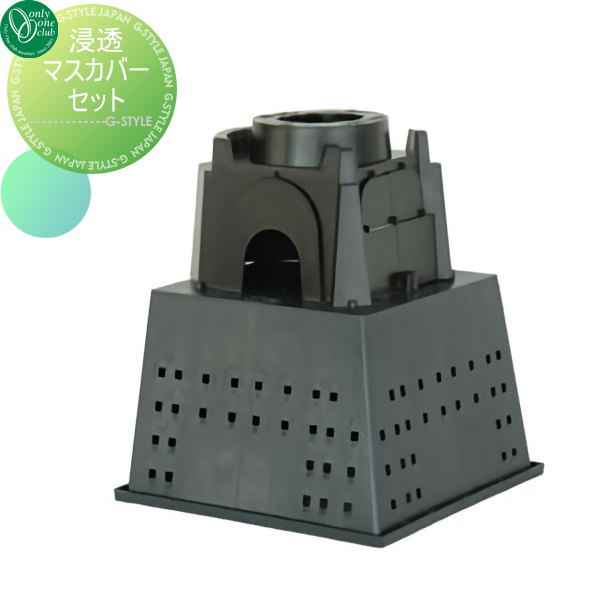 【ポイントUP中】【部品】 オプション オンリーワンクラブ 不凍水抜栓MV用 浸透マスカバーセット(再生P..