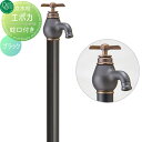 【無料★特典対象】 立水栓 水栓柱 オンリーワンクラブ エポカ 蛇口一体型 ブラック TK3-SEBK 1口水栓柱 EPOCA 蛇口 ガーデニング 庭まわり 屋外 水道 水廻り オンリーワン エクステリア