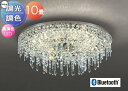 照明 おしゃれ ライト オーデリック ODELIC 調光調色シャンデリア OC257134BCR 電球色?昼光色 飾:クリスタルガラス 簡易取付A Bluetooth対応 リモコン付属 ?10畳 肌を美しく魅せる高演色LED 幾重にもちりばめられたクリスタルガラ