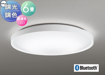 【当店厳選商品ポイントUP中】照明 おしゃれ ライト オーデリック ODELIC 調光調色シーリングライト OL291554BR 電球色?昼光色 樹脂（マットホワイト色）アクリル（乳白） クイックA Bluetooth対応 ?6畳 シンプルなフレームデザイン