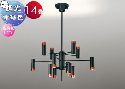 照明 おしゃれ ライト オーデリック ODELIC 調光シャンデリア OC257194R 電球色 アルミ管・鋼（マットブラック色）ポリカーボネート（アンバー色） ペンダントライト ?14畳 クラシカルなフォルム 調光器別売り(3)